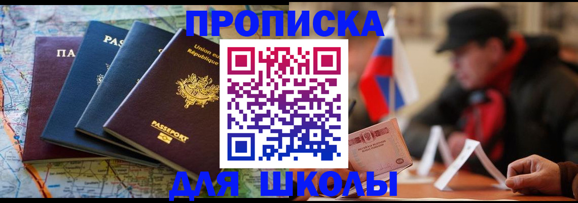 регистрация для дет. сада в Уфе