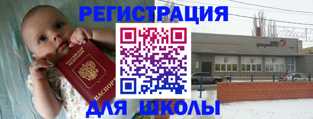прописка в квартире в Уфе